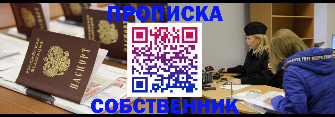 временная регистрация адрес в Наволоках