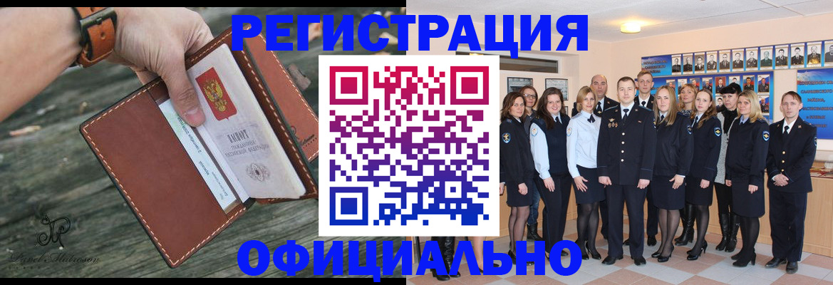 прописка ребенка в Наволоках