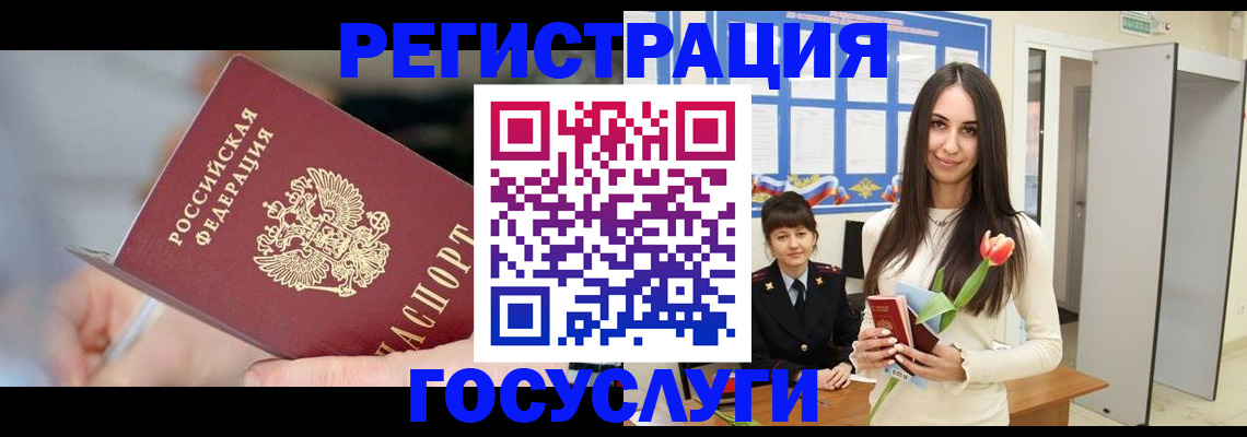 временная регистрация недорого в Наволоках