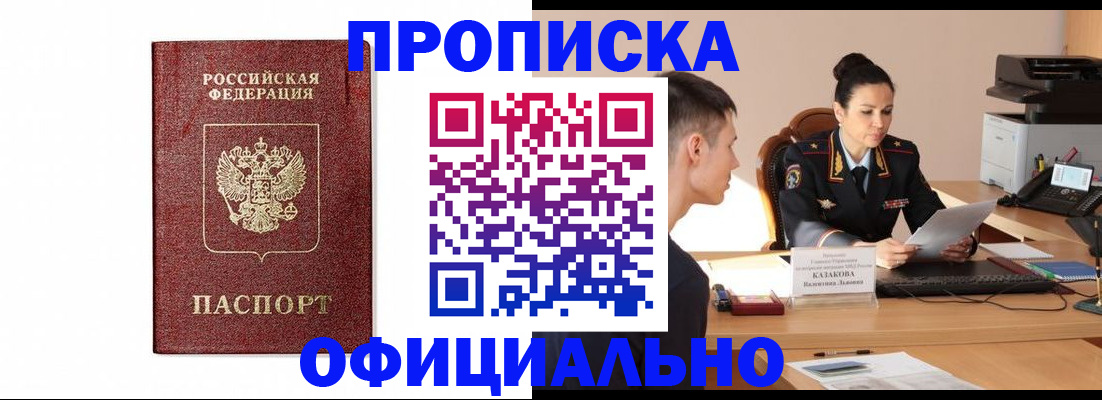 прописка ребенка в Наволоках
