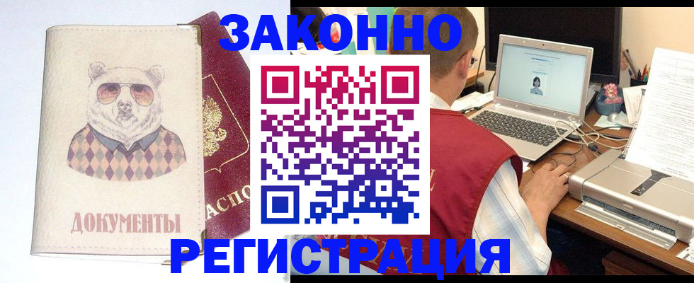 временная регистрация законно в Наволоках