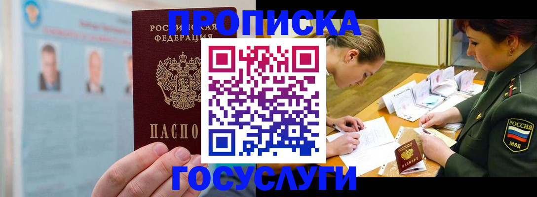 временная регистрация в Наволоках
