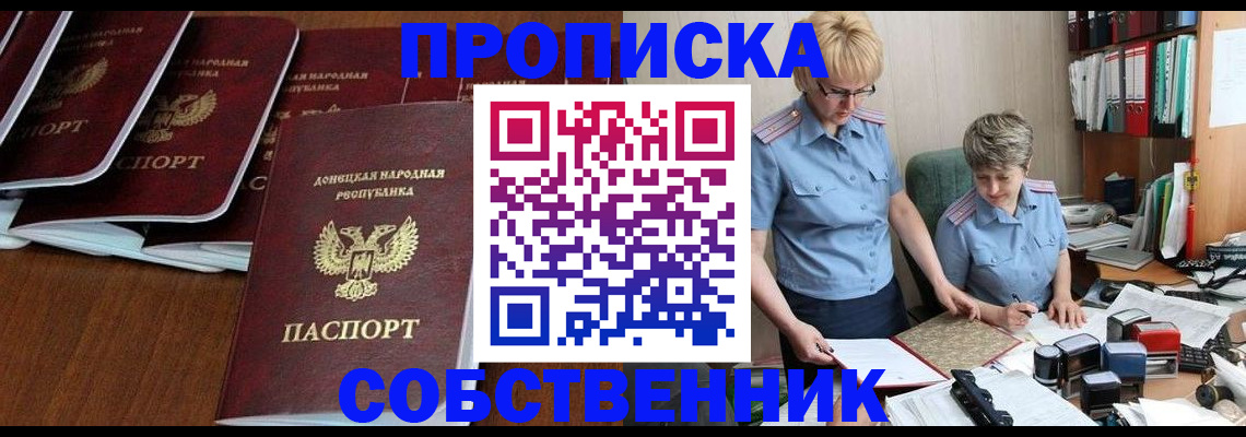 прописка ребенка в Наволоках