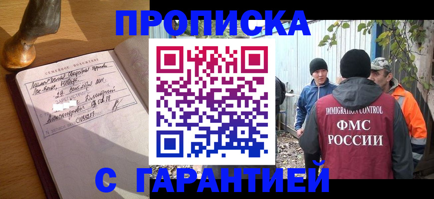 временная регистрация 2025 в Наволоках