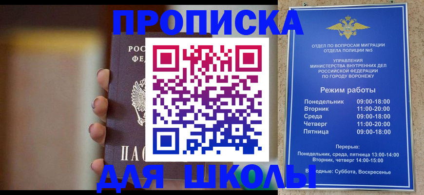 прописка ребенка в Наволоках