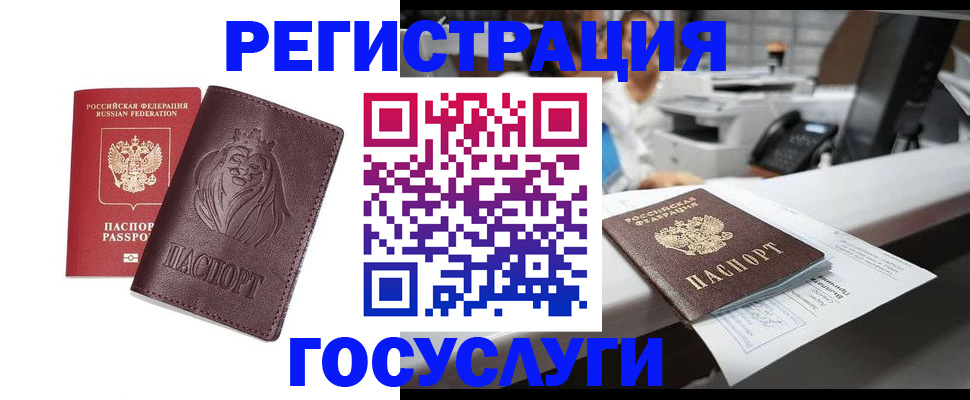 прописка для школы в Наволоках