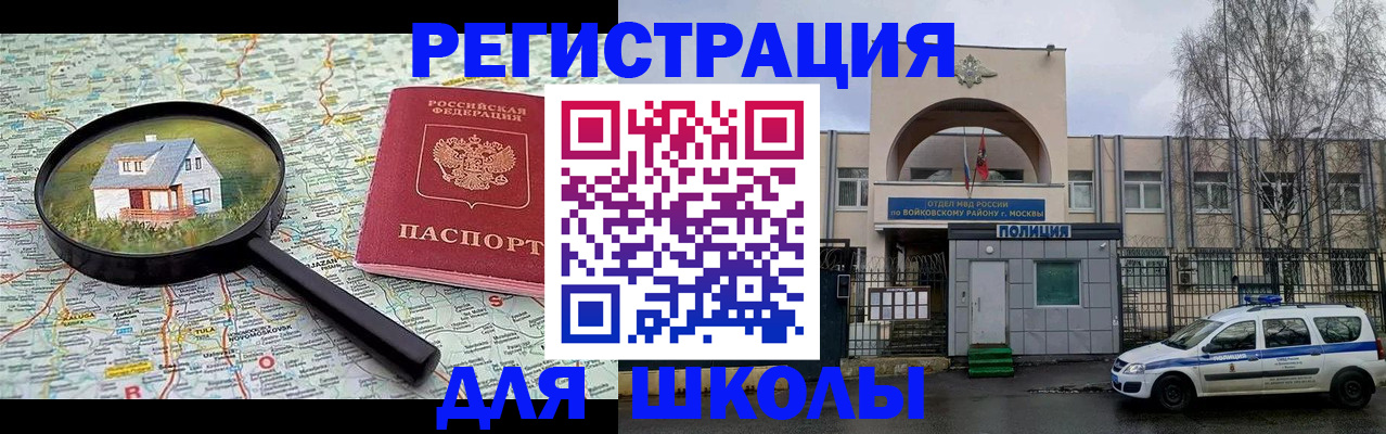 прописка ребенка в Наволоках