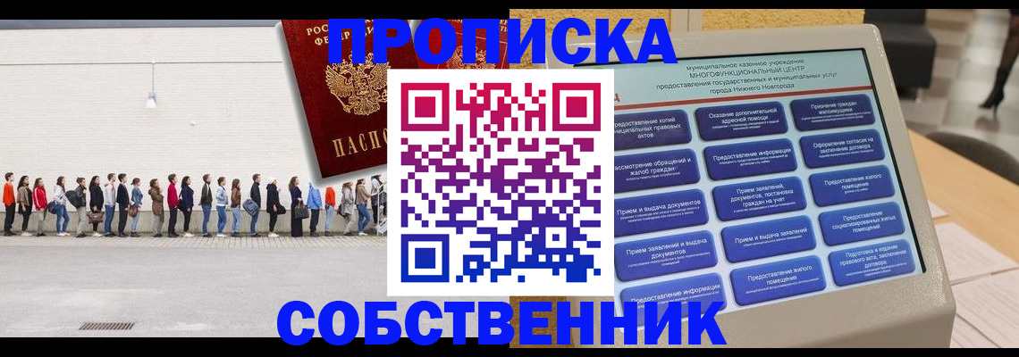 прописка иностранных граждан в Наволоках