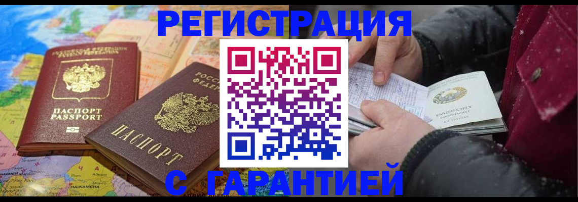 прописка штамп в Наволоках